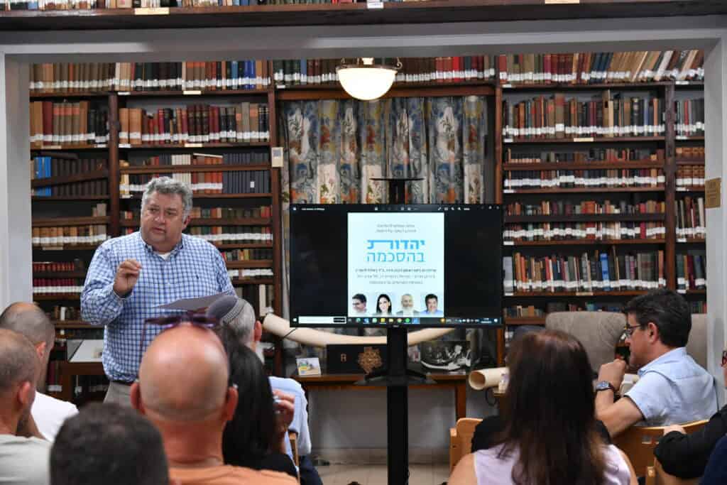 אירוע השקה יהדות בהסכמה